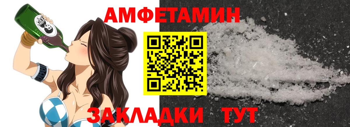 Амфетамин 98% Красный Сулин