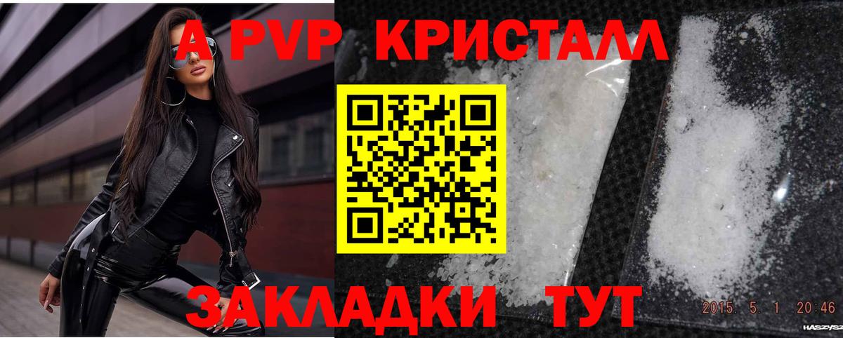 A PVP крисы CK Красный Сулин