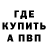 A-PVP крисы CK Dayanch Pataev
