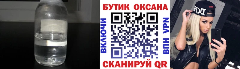 это Telegram  Красный Сулин  Бутират жидкий экстази 