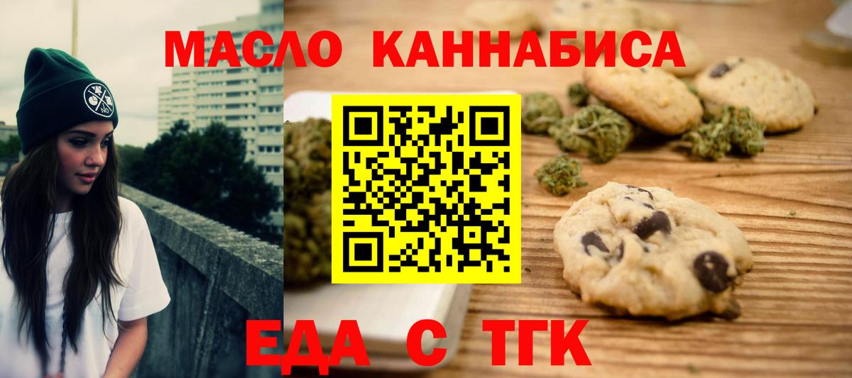 Красный Сулин  Печенье с ТГК конопля  Вход с VPN 