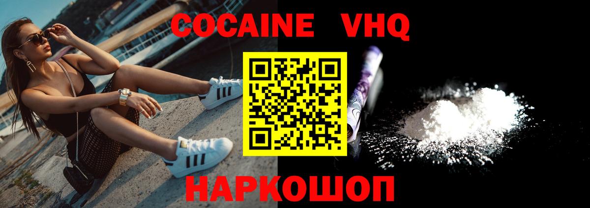 Кокаин Эквадор  цены   КОКАИН 99%  Красный Сулин  Вход с VPN 