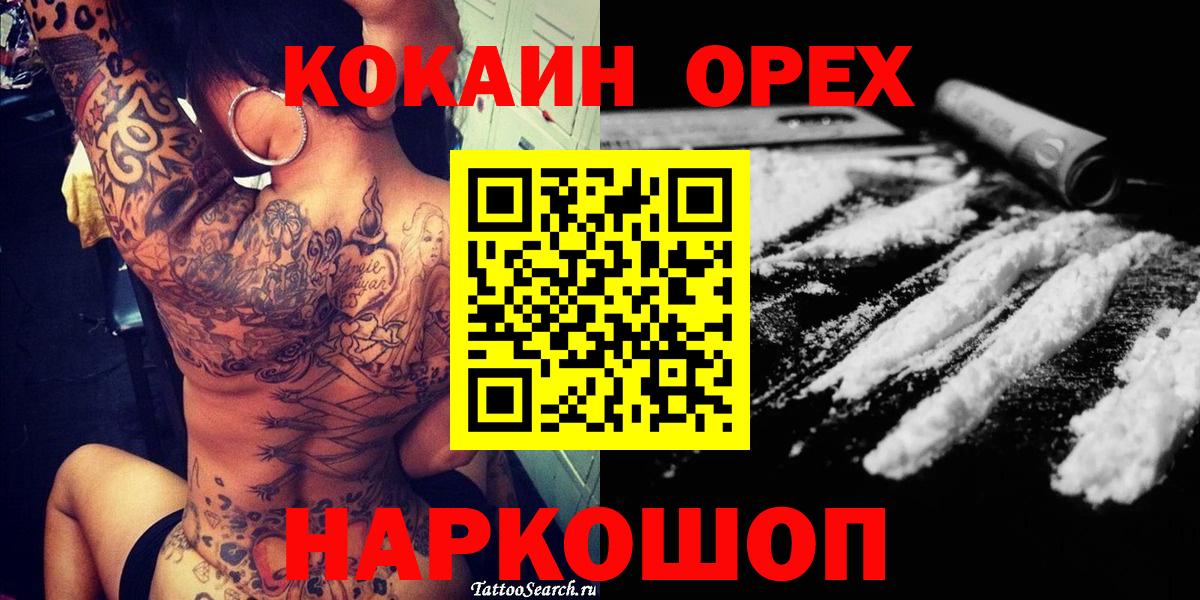 Кокаин FishScale Красный Сулин
