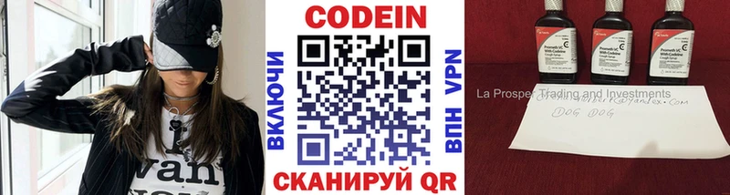 МЕГА как зайти  Красный Сулин  Codein Purple Drank  купить наркоту 