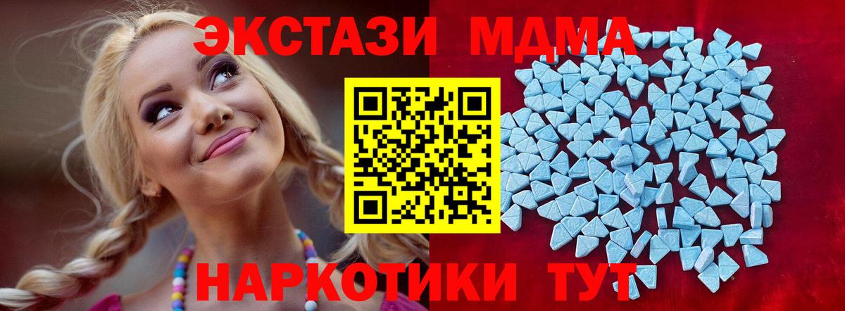 ЭКСТАЗИ Дубай  Ecstasy TESLA  Ecstasy  Вход с VPN  Красный Сулин 