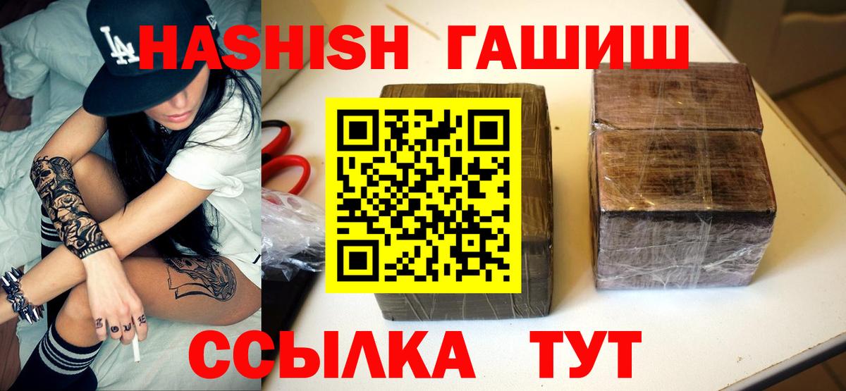 Гашиш VHQ Красный Сулин