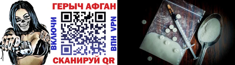 ГЕРОИН Heroin  Красный Сулин 