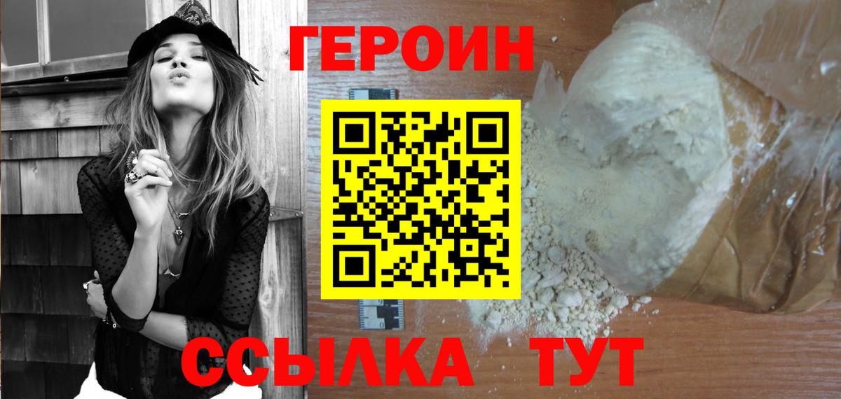 Героин гречка Красный Сулин