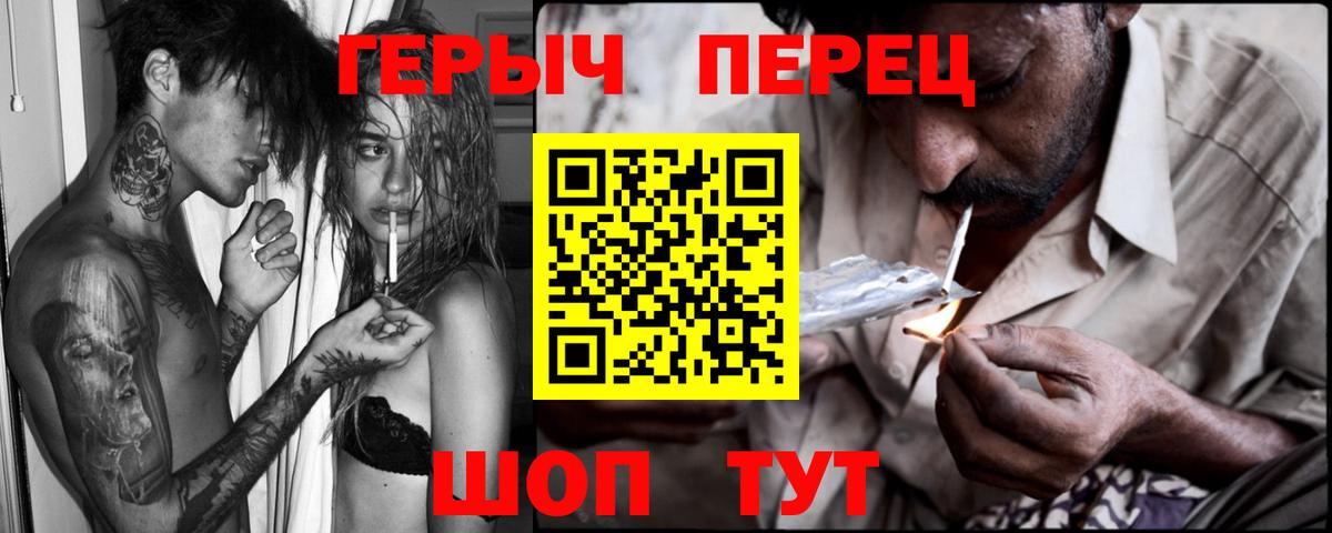 ГЕРОИН VHQ  Героин  Красный Сулин  Вход с VPN 