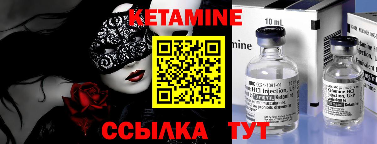 КЕТАМИН VHQ  Кетамин VHQ  Вход с VPN  Красный Сулин 
