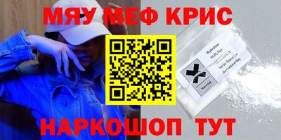 мескалин Краснокаменск
