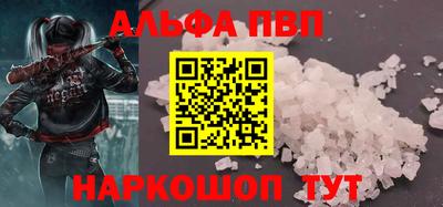 Альфа ПВП Бузулук