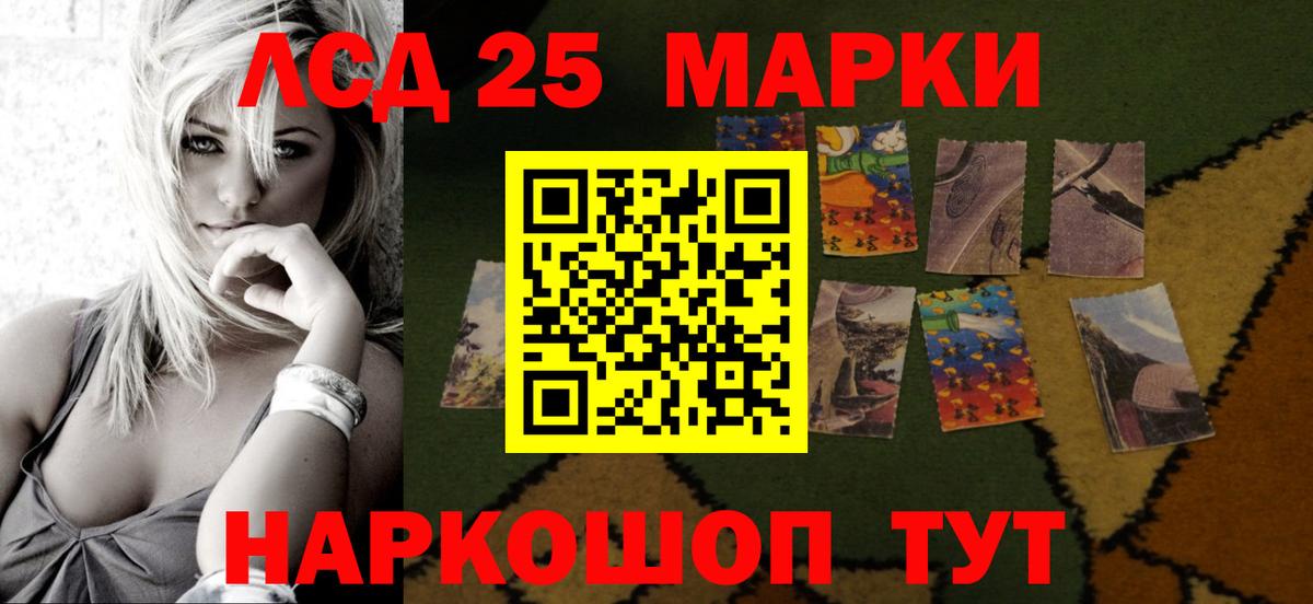 LSD-25 экстази ecstasy Красный Сулин