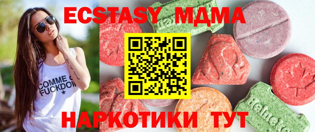 МДМА молли  Вход с VPN  MDMA  Красный Сулин  MDMA Molly 