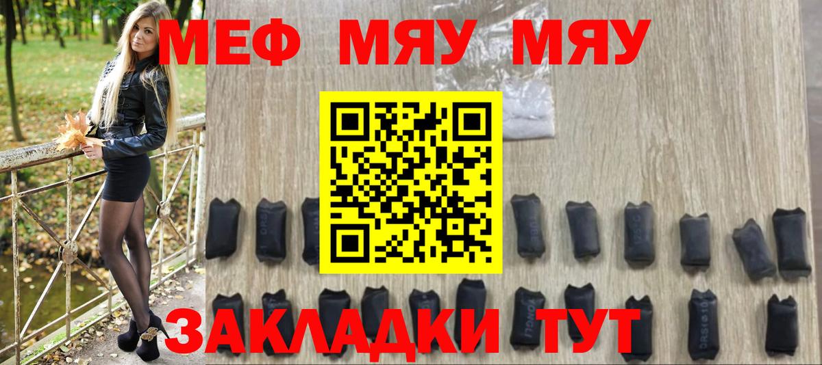 МЕФ кристаллы  МЕФ mephedrone  МЕФ  Красный Сулин  Вход с VPN 