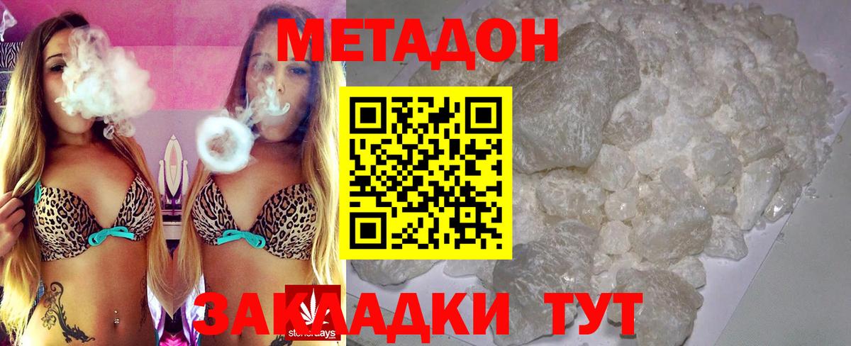 МЕТАДОН белоснежный Красный Сулин