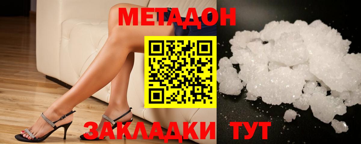 Красный Сулин  МЕТАДОН мёд  Вход с VPN 