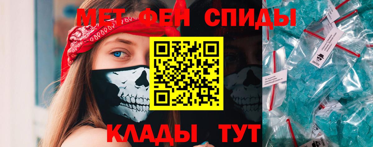 Первитин Декстрометамфетамин 99.9% Красный Сулин