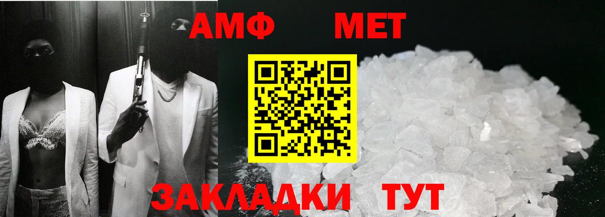 МЕТАМФЕТАМИН винт  МЕТАМФЕТАМИН винт  Красный Сулин  Вход с VPN 