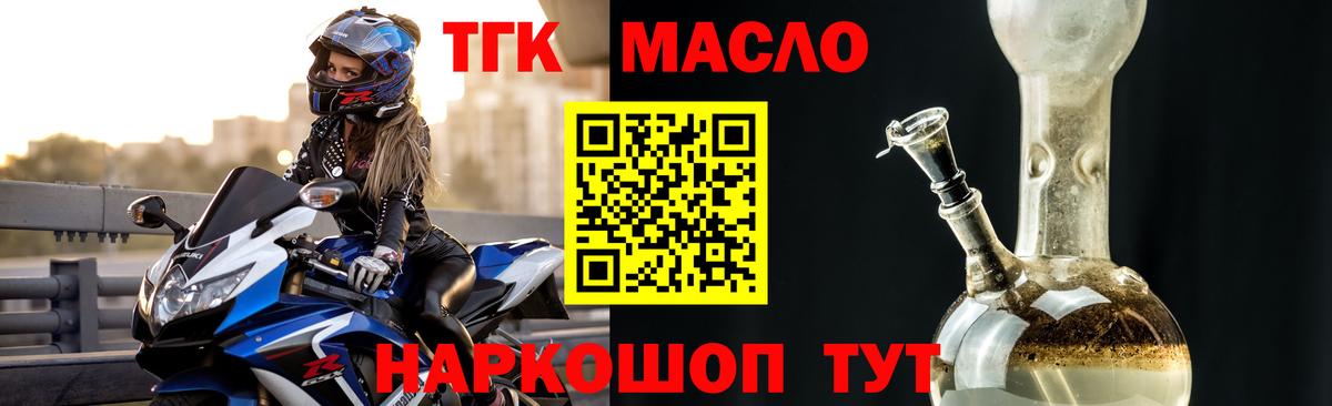 Красный Сулин  ТГК жижа  ТГК гашишное масло  Вход с VPN 