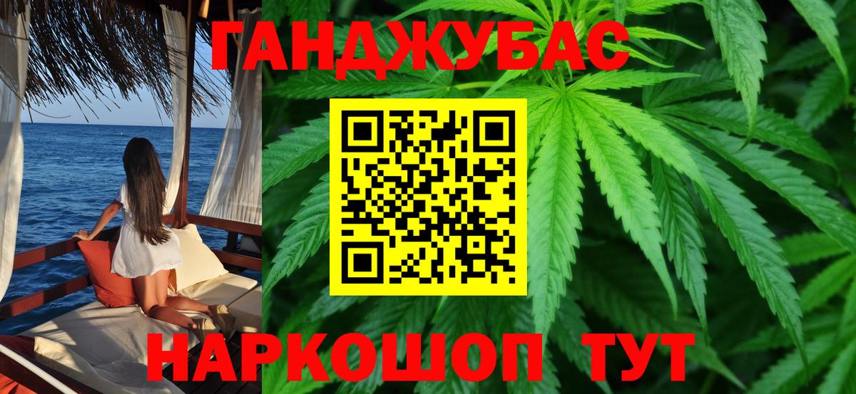 Шишки марихуана Ganja Красный Сулин